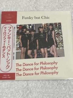 2025年最新】フィロソフィーのダンス funkyの人気アイテム