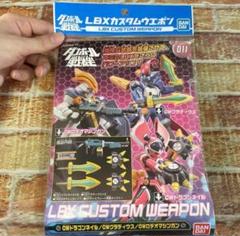 Amazon.co.jp: ダンボール戦機 LBXカスタムウエポン 008 : Hobbies