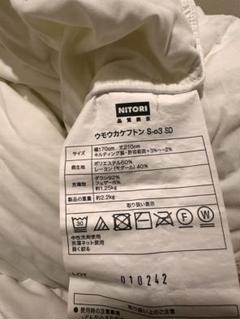 ニトリ ダウン布団