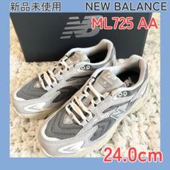 ニューバランス☆25cm☆ML725 GRAY(AA) NEW BALANCE (ニューバランス) ML725 / AA