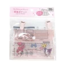 マイメロディ♡クロミ　移動ポケット