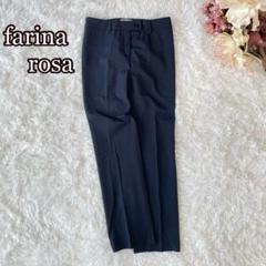 イタリア製　farina rosa スラックス（日本のM〜L相当）ネイビー系