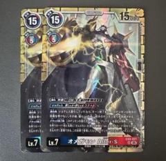 デジモンカード オメガモンAlter-S ex9 sr 4枚 ② デジモンカードゲーム EX4-060 オメガモン Alter-S (SR