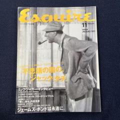 Esquire 1995年11月号　不思議の国のジャックタチのサムネイル