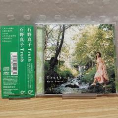 石野真子 Truth/トゥルース