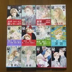 2025年最新】秘密 清水玲子 season0 全巻の人気アイテム - メルカリ