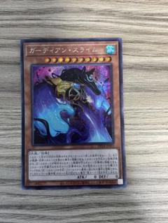 遊戯王 ガーディアンスライム シークレット - メルカリ