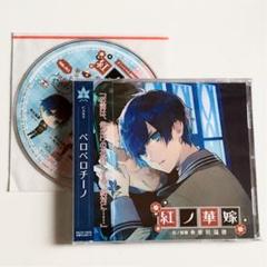 紅ノ華嫁 壱ノ候補 華房瑞穂&特典CD