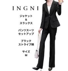 INGNI セットアップ　大人女子　イング　ストライプ　タイト　パンツスーツ INGNI セットアップ 大人女子 イング ストライプ タイト パンツ