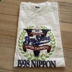 横浜ベイスターズ98年日本シリーズ優勝記念Tシャツ
