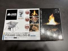 LOGOS PYRAMID GRILL EVO-M【新品未使用】 Amazon | ロゴス 焚火台 バーベキューコンロ ピラミッドグリル