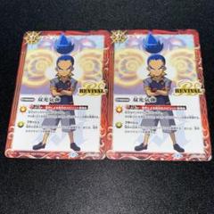バトスピ 双光気弾 リバイバル キャラクター