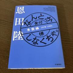 なんとかしなくちゃ。 青雲編