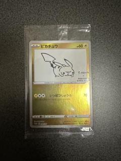 ポケカ ポケモンカード プロモ ピカチュウ いっぱつしょうぶ 未開封 長場優 ポケモンカード ポケカ プロモカード プロモ NAGABA YU 長場雄
