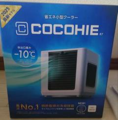 COCOHIE ここひえ 2025 新品未開封 2025年最新】ココヒエの人気アイテム - メルカリ