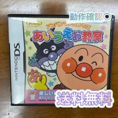 あいうえお教室 ニンテンドーDS