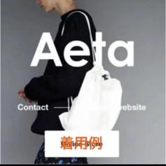 限定値下　生産終了Aeta Ruck Shoulder アエタ　ショルダーバッグ 限定値下 生産終了Aeta Ruck Shoulder アエタ ショルダーバッグ