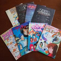 Yahoo!オークション - アニメディア 本のみ 1986年(昭和61年)1月