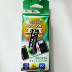 新品未使用】写ルンです。シンプルエース 27枚撮り 4個 期限切れ