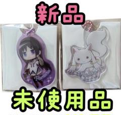 【新品未使用品】まどマギ やわらかキーホルダー《暁美ほむら・キュウべえ》③のサムネイル