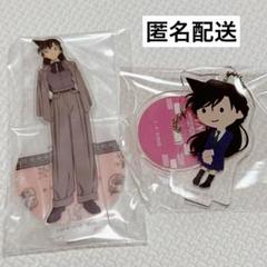 毛利蘭　アクリルスタンド　アクリルキーホルダー　2点セット