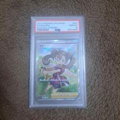 ✴︎サナ SR PSA10 鑑定品 PSA10】サナ(SR){サポート}〈077/067〉[S7R] – 晴れる屋2
