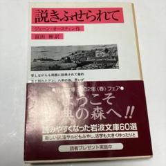 洋書　古書　ジェイン・オースティン作品集　豪華な特別限定版♡　大型本 ジェイン・オースティン: 世界一平凡な大作家の肖像 (中公新書