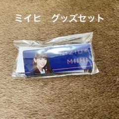 NiziU ミイヒ　ピョンピョン　グッズセット　うちわ　キーホルダー Amazon.co.jp: NiziU light it up うちわキーホルダー ミイヒ