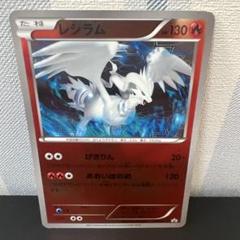 レシラム EX PROMO BW-Pプロモカード 158/236 トレーディングカード