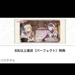 プリンセスコネクト！Re:Dive×よこはまコスモワールド　バスタオルa プリンセスコネクト！Re:Dive×よこはまコスモワールド | 【THE