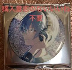 プロセカ あんスタコラボ B 特訓後 冬弥 缶バッジ 12点セット プロセカ あんスタ あんスタコラボ 青柳冬弥 缶バッジ
