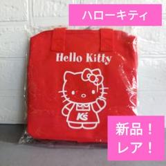 新品 ハローキティちゃん オリジナル ランチバッグ 赤 レッド