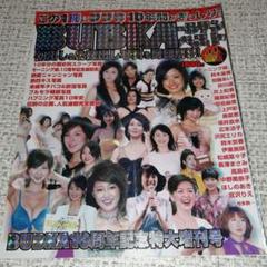 【中古】 裏ＢＵＢＫＡ ２００１　Ｖｏｌ．３/コアマガジン 2025年最新】裏bubkaの人気アイテム - メルカリ