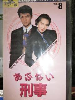 舘ひろし警視庁非売品警察ポスター
