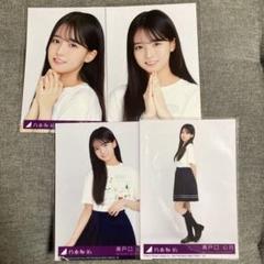 乃木坂46 same numbers 生写真 4枚 コンプ 瀬戸口心月 - メルカリ
