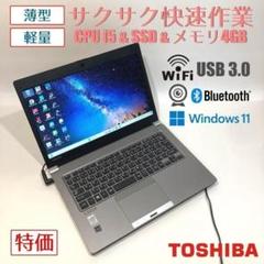 初心者向✨快速i5・カメラ付・薄型◇グレー◇すぐ使えるノートパソコン◇T79-2 初心者✨快速i5・カメラ・薄型◇シルバー◇すぐ使えるノート