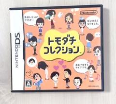 トモダチコレクション ニンテンドーDS
