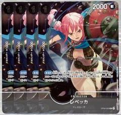 2025年最新】レベッカ パラレル 4枚の人気アイテム - メルカリ