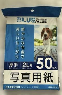 【未使用】ELECOM 写真用紙　光沢　2L判 50枚入