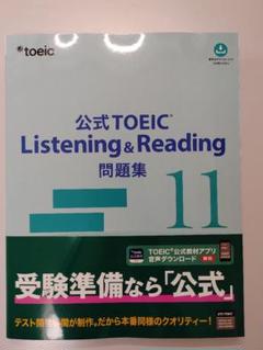 公式TOEIC Listening & Reading 問題集 11冊セット 公式TOEIC Listening & Reading 問題集 11 - メルカリ