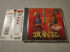 コーエー定番シリーズ 項劉記 Amazon | コーエー定番シリーズ 項劉記 | PCゲーム | PCソフト