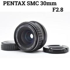 2025年最新】SMC PENTAX 30mm F2.8の人気アイテム - メルカリ