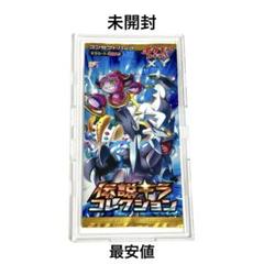 拡張パック ポケモンカードゲームXY 伝説キラコレクション 未