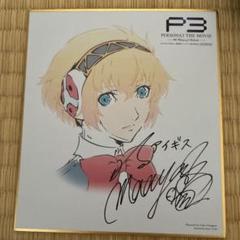 ペルソナ3 購入特典　非売品　イラストカード　メッセージペーパー PERSONA3 RELOAD LIMITED BOX【同梱物】P4GBGMセット & S.E.E.S.