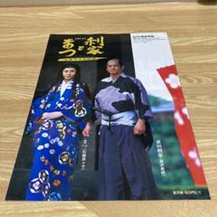 唐沢寿明・松嶋菜々子主演 大河ドラマ 利家とまつ 加賀百万石物語 完全版第弐集 DVD-BOX 全6枚 qqffhab Amazon.co.jp: 唐沢寿明 松嶋菜々子 反町隆史 竹野内豊 NHK大河