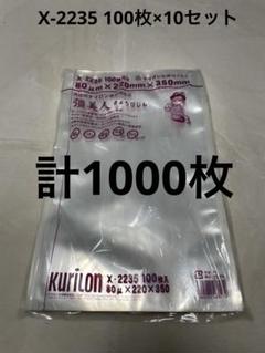 【未使用品】彊美人 80μm×190mmx280mm 100枚x9セット 楽天市場】真空パック袋 彊美人 X-1928 100枚 80μ 190×280mm
