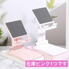 【ピンク残り1つ⠀】携帯電話 電話 ホルダー 折りたたみ式