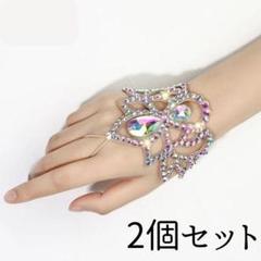 ベリーダンス衣装 アクセサリー 腕 ブレスレット オーロラストーン 2個人気