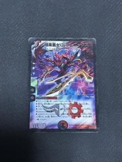 ゼロフェニックス 初期