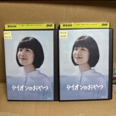ドラマ　DVD ライオンのおやつ　1-4巻　全巻セット ライオンのおやつ DVD-BOX 全4枚 -NHKグループ公式通販 - NHK